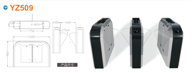 山东翼闸四号