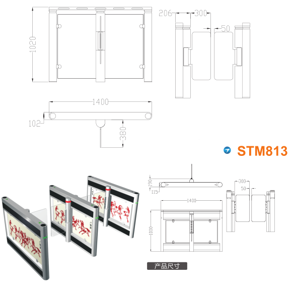 山东速通门STM813