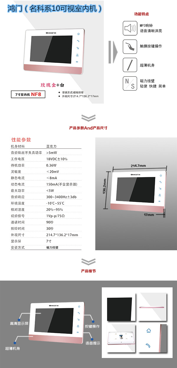 山东楼宇对讲室内可视单元机