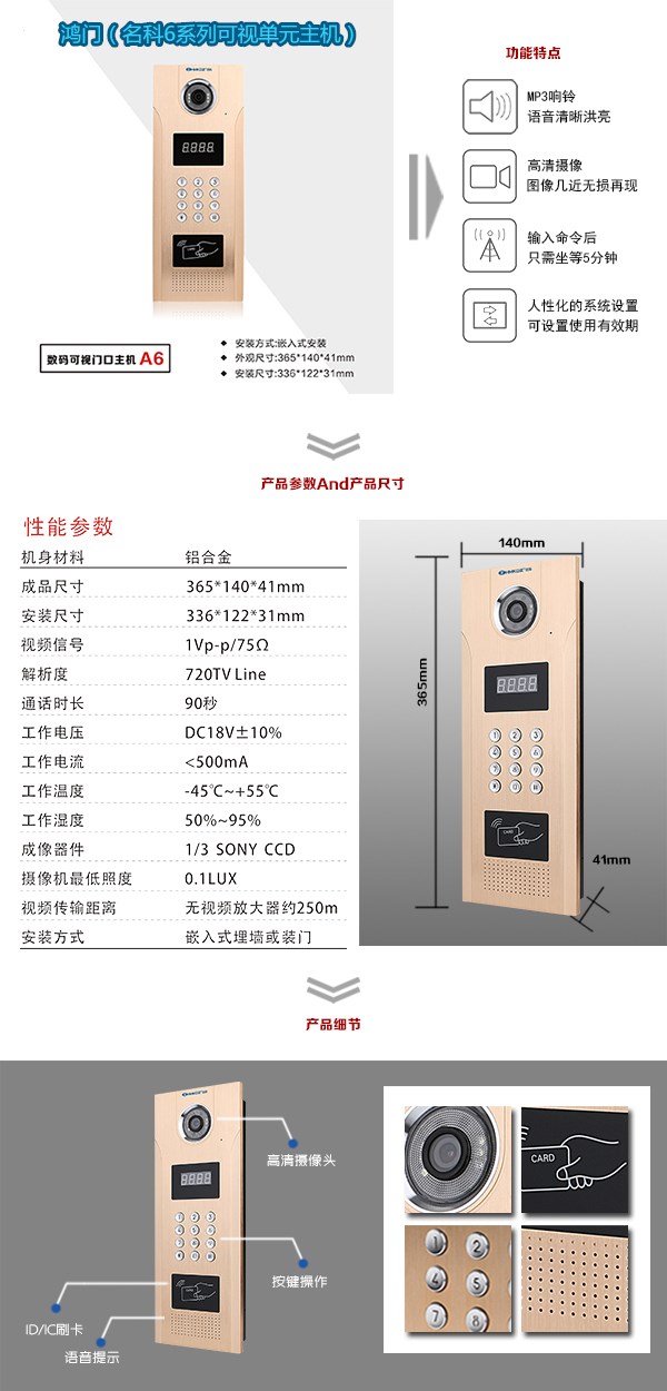 山东可视单元主机1